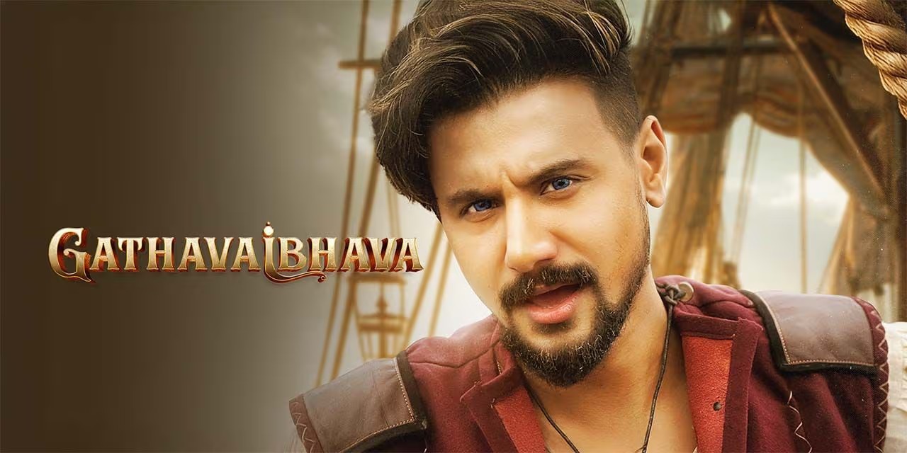 Gatha Vaibhava Kannada movie